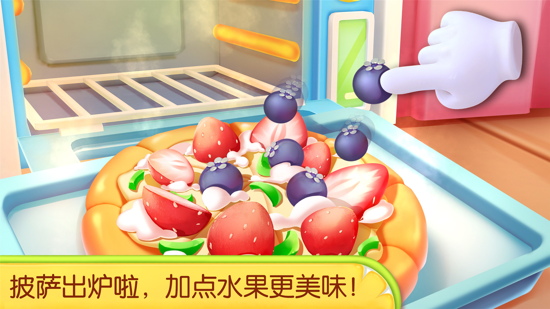宝宝巴士奇妙蛋糕店游戏下载-奇妙蛋糕店app下载v9.18.00.01图3