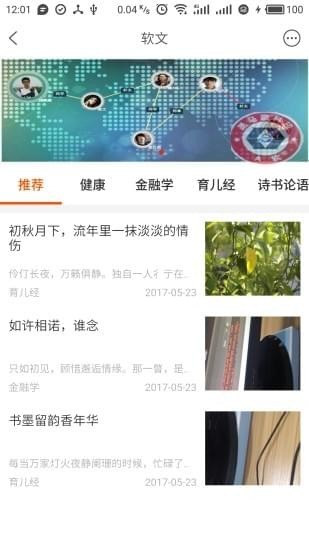 汇智能通最新安卓版下载-汇智能通app下载v1.2.1.7图2