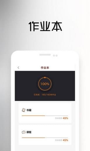 一书一课app截图1