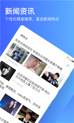 鲨鱼浏览器app正式版截图4