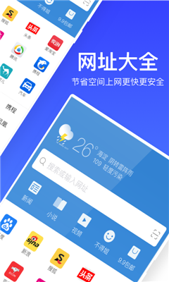 鲨鱼浏览器app正式版截图2