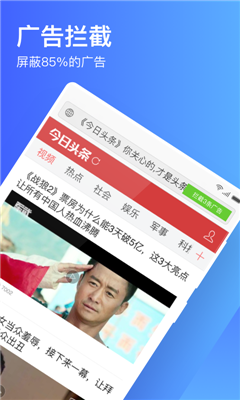 鲨鱼浏览器app正式版截图3