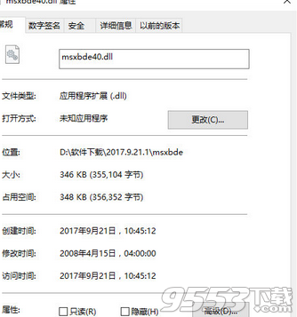 msxbde40.dll免费版下载