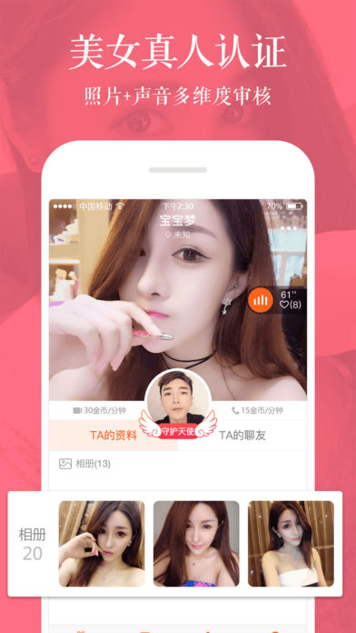 派派陪聊app最新版截图4