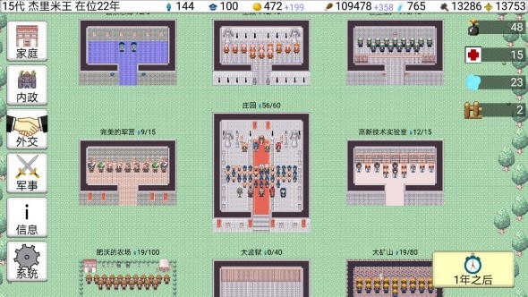 大出产王国2内购破解版下载-大出产王国2破解版下载v1.07图2