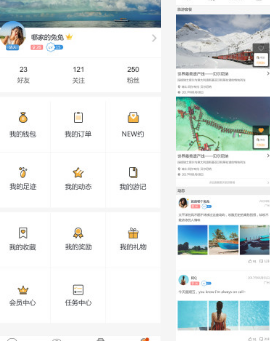 成双成对app最新版截图2