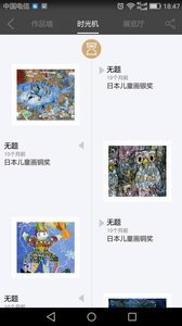 画时app最新版截图2