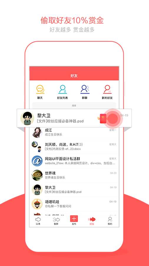 以渔app最新版下载-以渔app手机安卓版下载v1.3.9图3