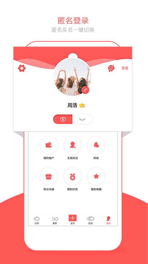 以渔app最新版下载-以渔app手机安卓版下载v1.3.9图4