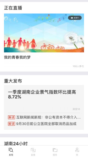 芒果云app客户端截图5