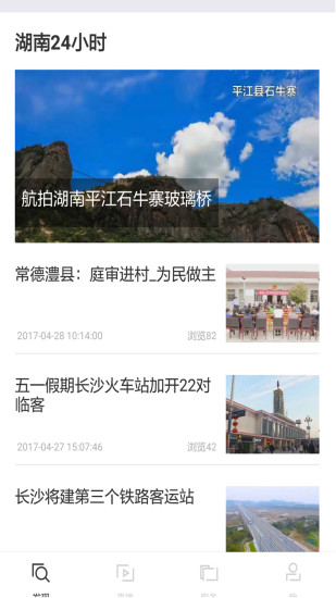 芒果云app客户端截图4