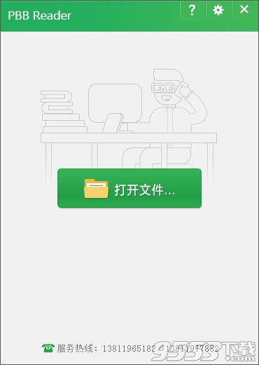 鹏保宝阅读器pbb reader