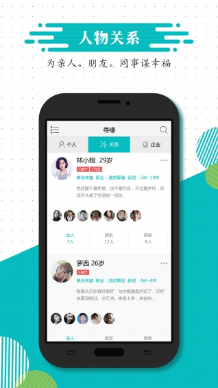 爱诚婚恋app官方手机版截图5