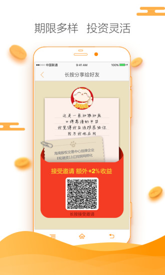 胖猫宝安卓手机版下载-胖猫宝app下载v2.1图3