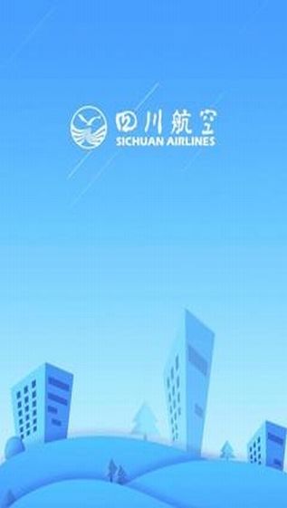 四川航空app截图2