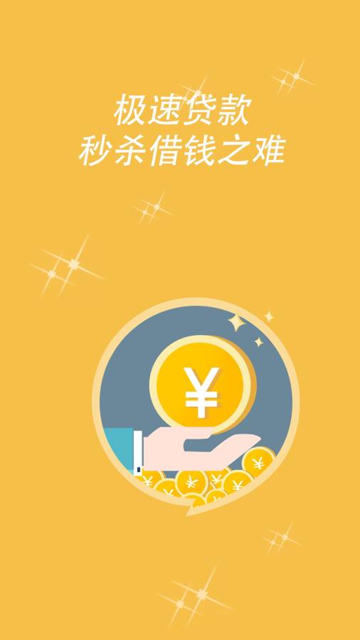 螞蟻微貸管app正式版