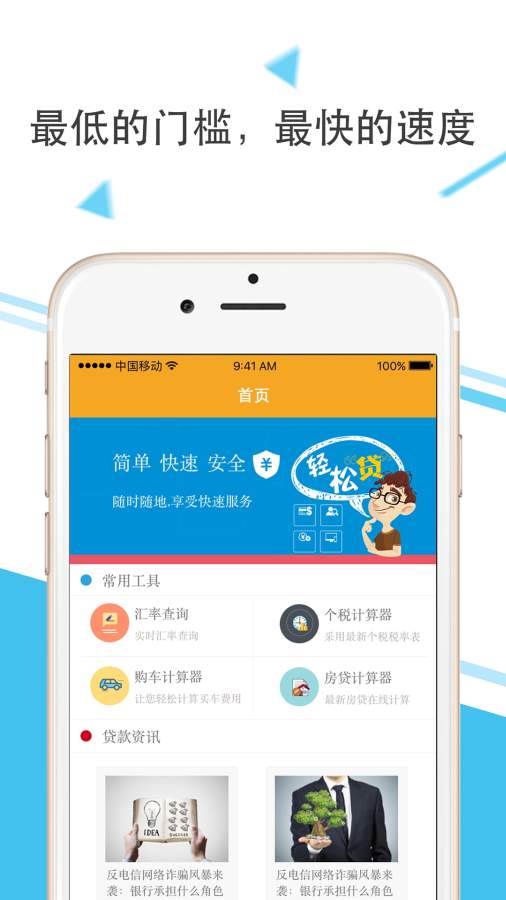 螞蟻微貸管app正式版截圖1