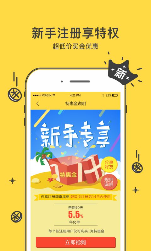 黄金黄金app截图1