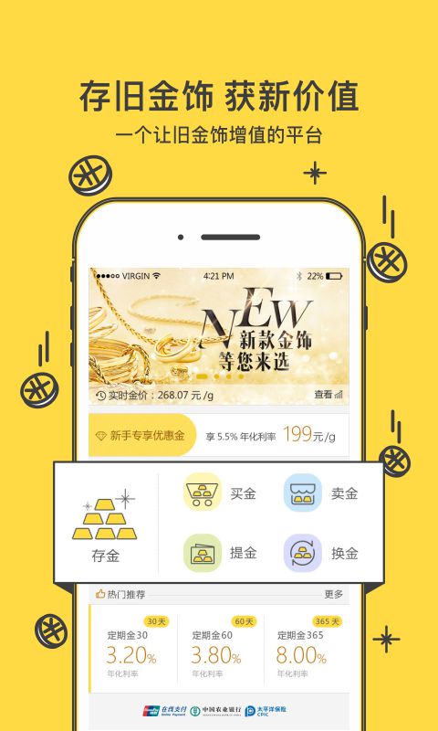 黄金黄金app截图3