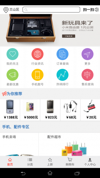 金豆商城app截图1