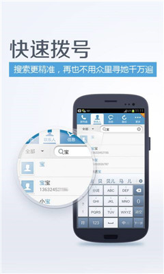 和通讯录app手机安卓版下载-和通讯录app正式版下载v5.3.1图2