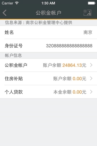 我的南京手机版下载-我的南京app安卓版下载v2.2.1图3