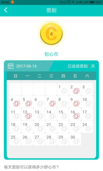 初心客厅app官方客户端截图3