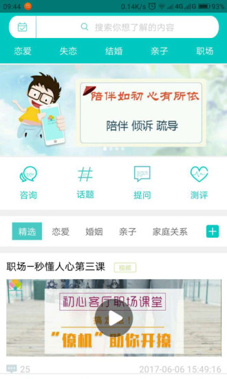 初心客厅app官方客户端截图2