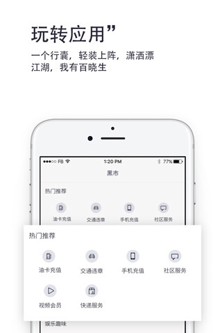 江湖百晓生官方正式版下载-江湖百晓生app下载v2.2.0图2