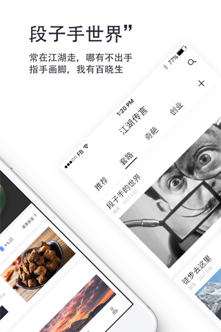 江湖百晓生官方正式版下载-江湖百晓生app下载v2.2.0图4