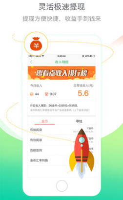 趣看点app截图1