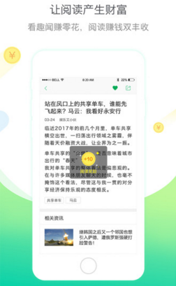 趣看点app截图4