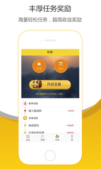 好奇说app手机客户端截图3