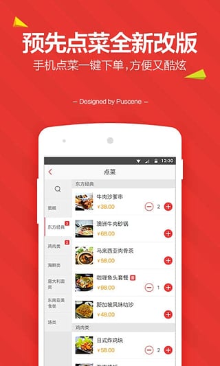 美味不用等app截图1