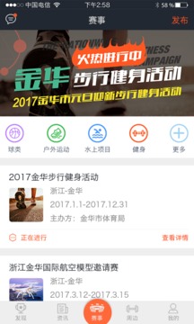 畅享体育手机客户端下载-畅享体育app安卓官方版下载v2.1.08图2