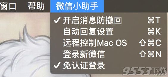 WeChatPlugin Mac版