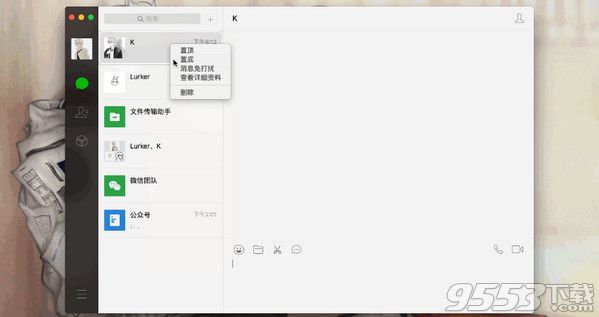 WeChatPlugin Mac中文破解版