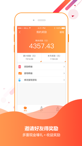 米族金融app截圖1