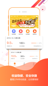 米族金融app截图2