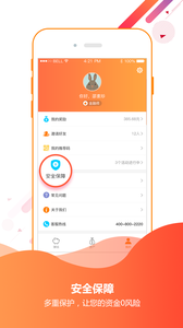 米族金融app截图3