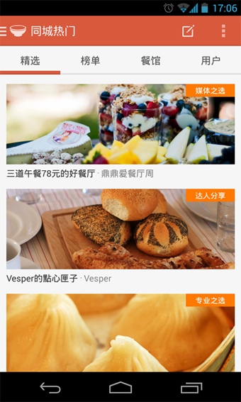 飯本app截圖1