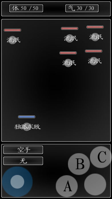 江湖浪客行iOS版截图4
