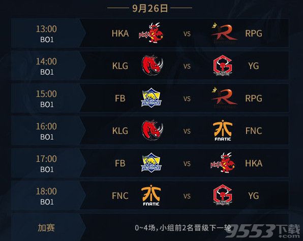 LOL2017全球总决赛9月24日ONE VS C9直播视频