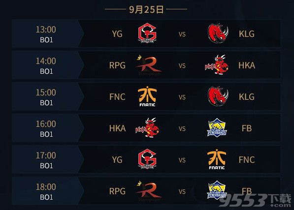 LOL2017全球总决赛9月24日ONE VS C9直播视频