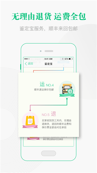 对庄翡翠app官方版下载-对庄翡翠平台手机客户端下载v3.4.0图4