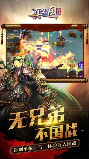 真三国争霸手游最新修改版下载-真三国争霸游戏BT变态版下载v5.5.1图2