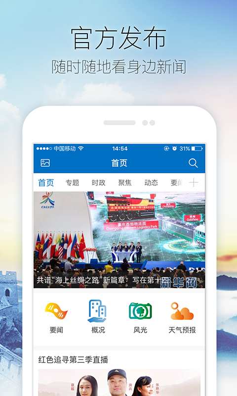 走进龙口app正式版下载-走进龙口app最新版下载v0.8.4.0图2