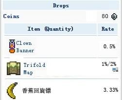 泰拉瑞亚小丑是怎样的 泰拉瑞亚小丑掉落介绍