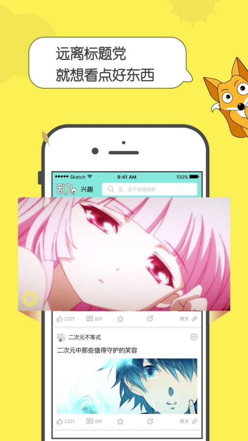 乱入app正式版下载-乱入最新版下载v2.0.4图2