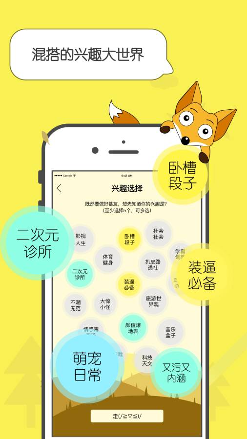 乱入app手机版截图4